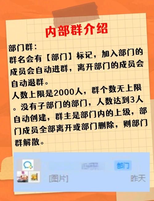 如何退出企业微信群 常见问题解答与步骤