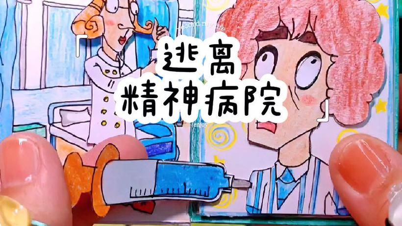 如何逃出精神病院 最全攻略带你一步步逃离