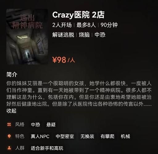 如何逃出精神病院 最全攻略带你一步步逃离