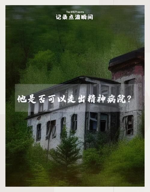 如何逃出精神病院 最全攻略带你一步步逃离
