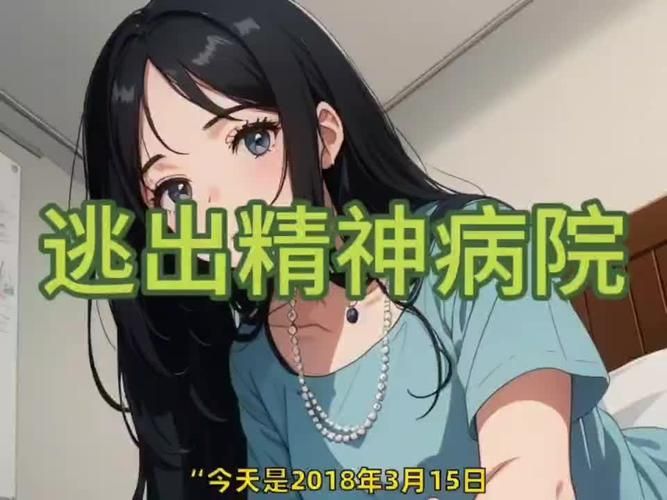 如何逃出精神病院 最全攻略带你一步步逃离