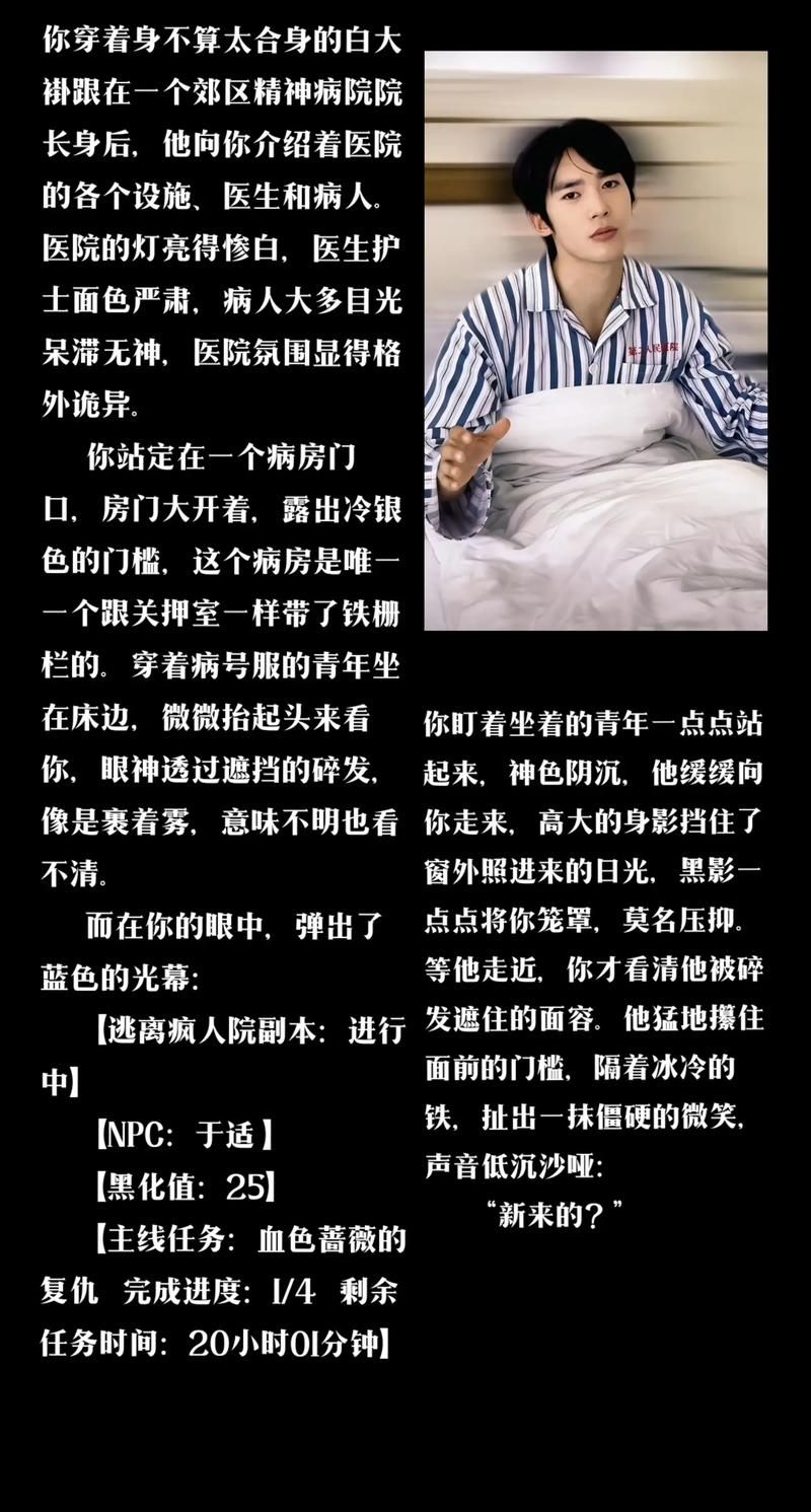 如何逃出精神病院 最全攻略带你一步步逃离