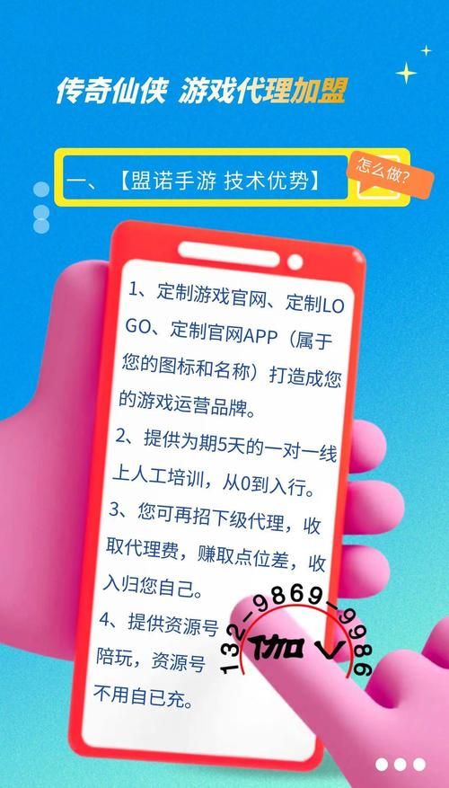 如何选择手游app平台代理 这几点必须注意