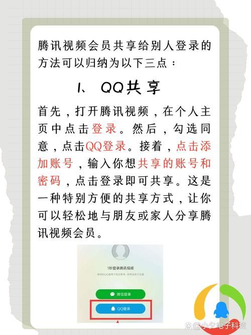 如何通过qq登陆网页入口快速登录账号