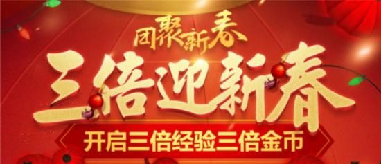如何通过圣元优惠多金币联盟获得更多优惠