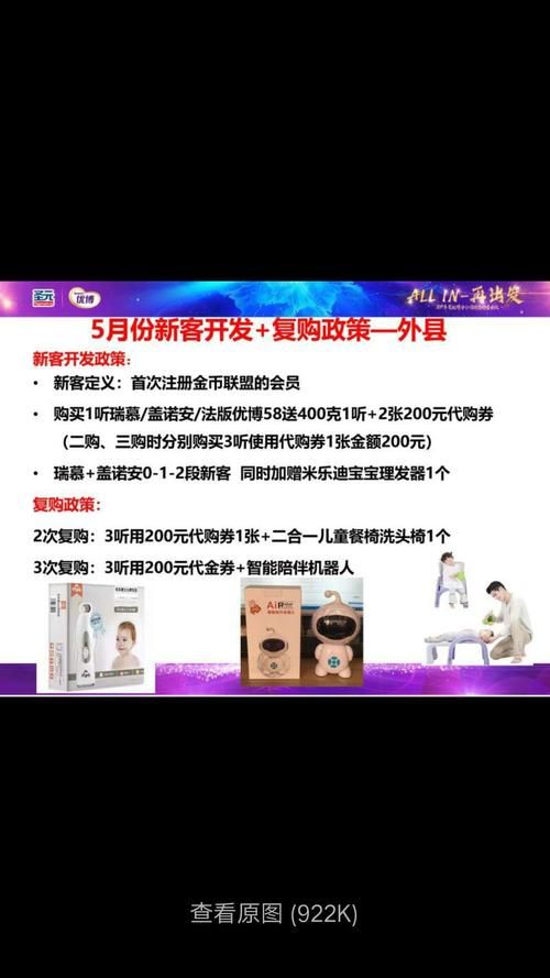如何通过圣元优惠多金币联盟获得更多优惠