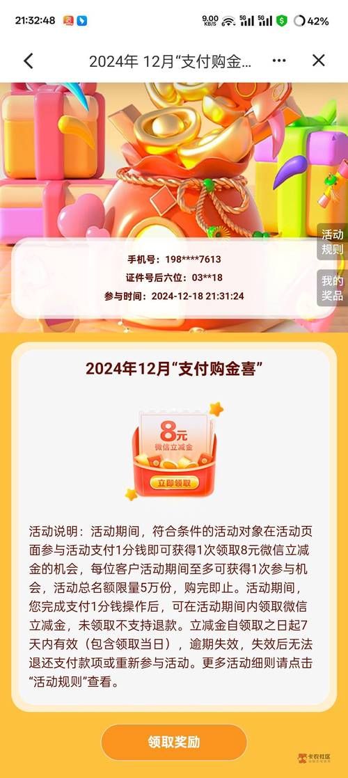 如何通过圣元优惠多金币联盟获得更多优惠