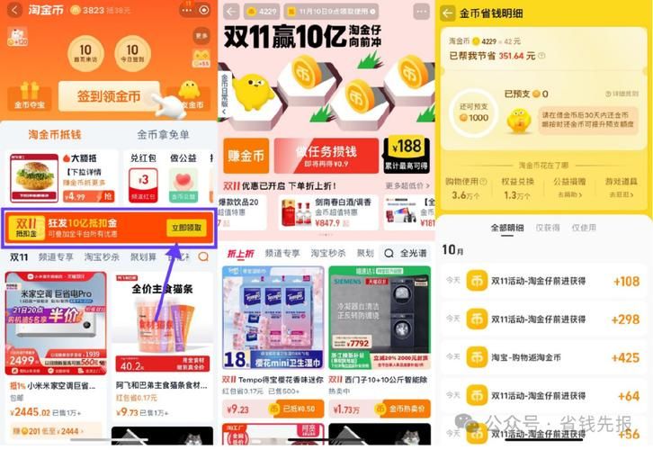 如何通过圣元优惠多金币联盟获得更多优惠