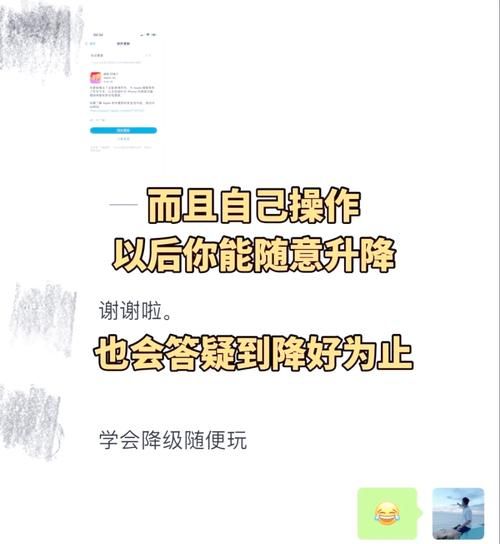 如何降级ios版本 常见问题与解决方法大全