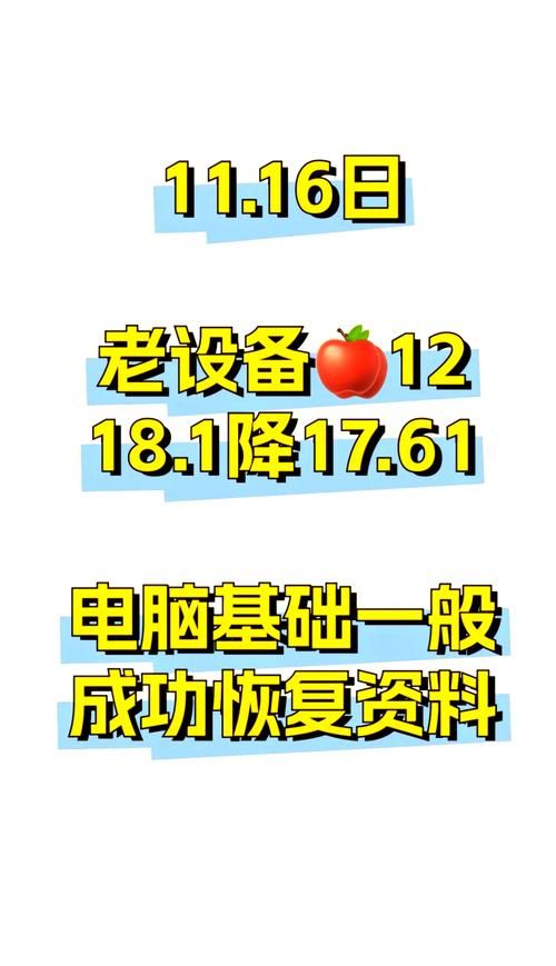 如何降级ios版本 常见问题与解决方法大全