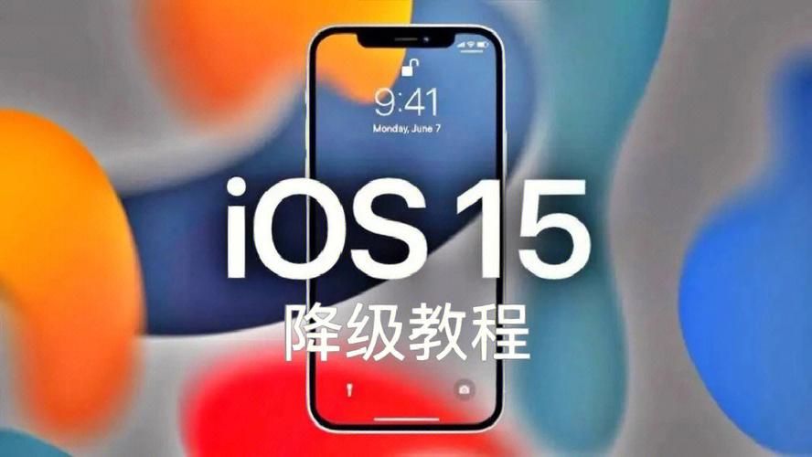 如何降级ios版本 常见问题与解决方法大全
