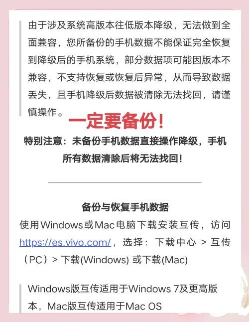 如何降级ios版本 常见问题与解决方法大全