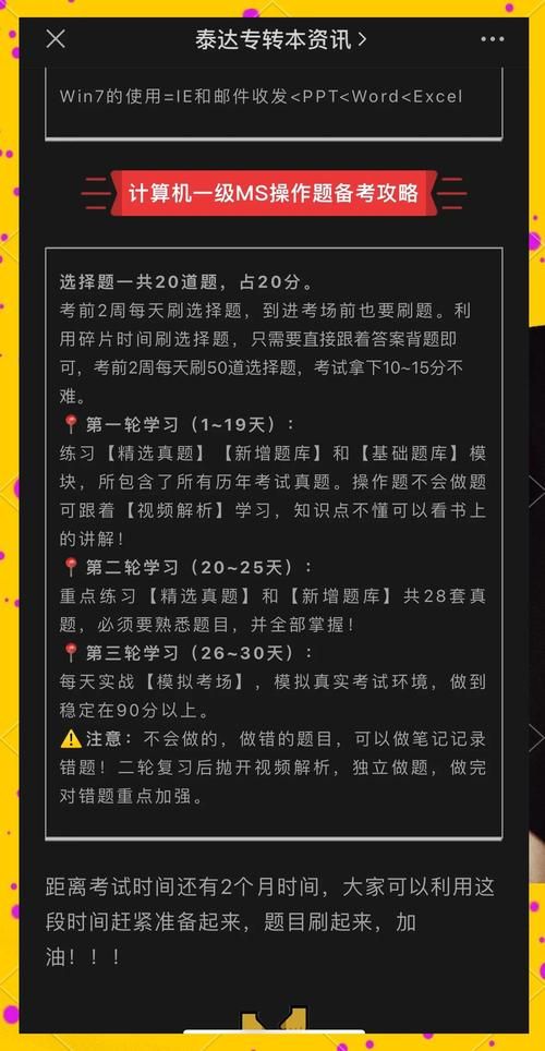 如何高效使用小黑一级计算机题库 备考技巧大公开