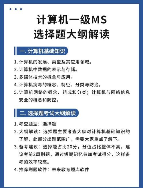 如何高效使用小黑一级计算机题库 备考技巧大公开