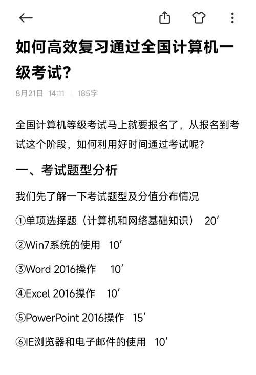 如何高效使用小黑一级计算机题库 备考技巧大公开