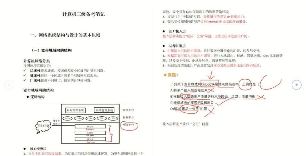 如何高效使用小黑一级计算机题库 备考技巧大公开