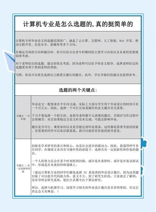 如何高效使用小黑一级计算机题库 备考技巧大公开
