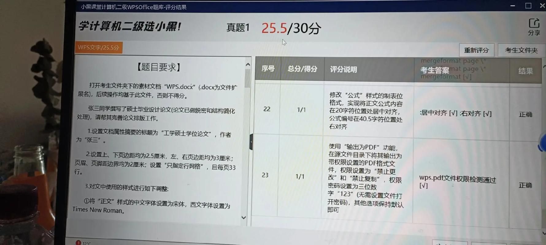如何高效使用小黑一级计算机题库 备考技巧大公开