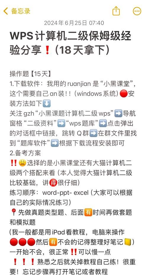 如何高效使用小黑一级计算机题库 备考技巧大公开
