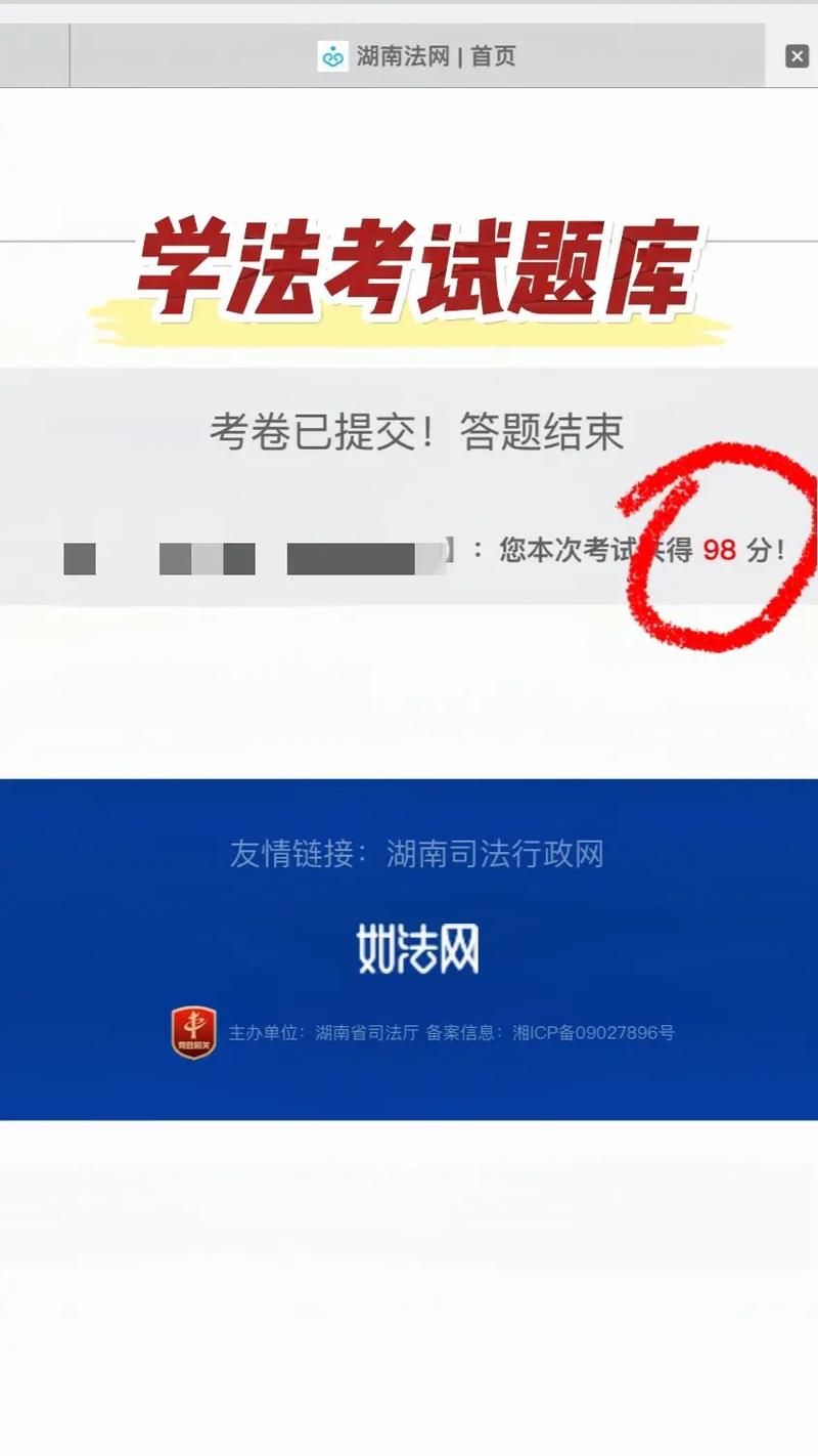 如法网学法考法入口在哪 快速找到官方学习平台
