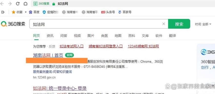 如法网学法考法入口在哪 快速找到官方学习平台