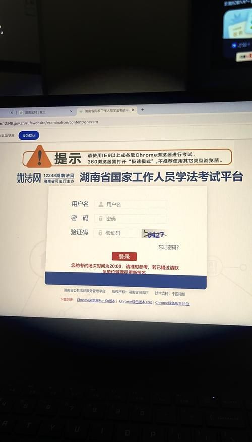 如法网学法考法入口在哪 快速找到官方学习平台