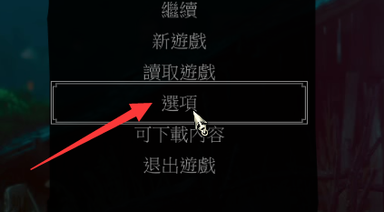 如龙0如何设置中文 快速找到语言修改选项