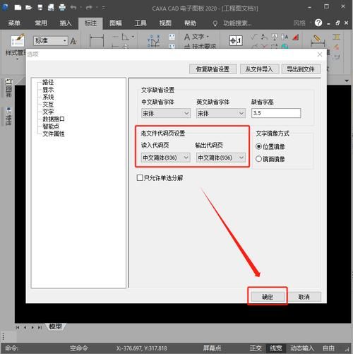 如龙0如何设置中文 快速找到语言修改选项