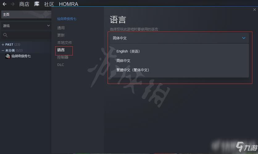 如龙0如何设置中文 快速找到语言修改选项