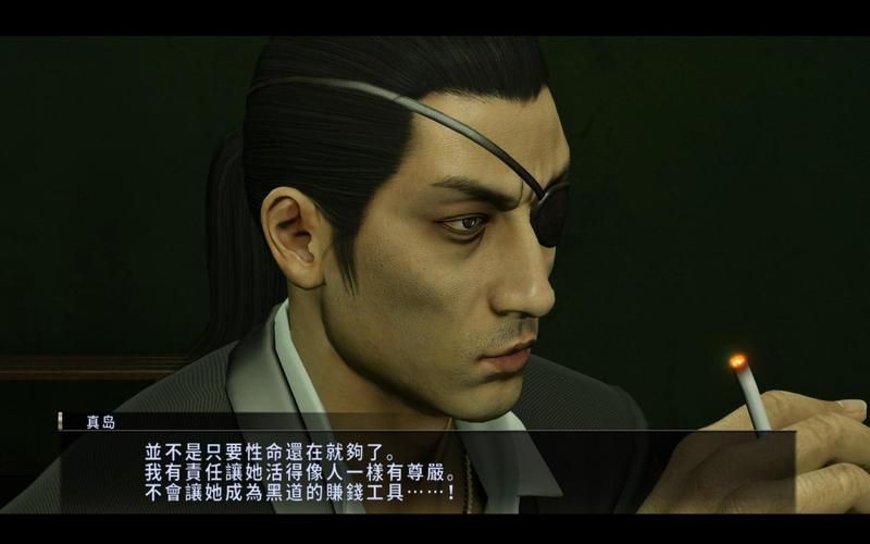 如龙极真岛孽缘攻略分享 解锁隐藏剧情必备指南