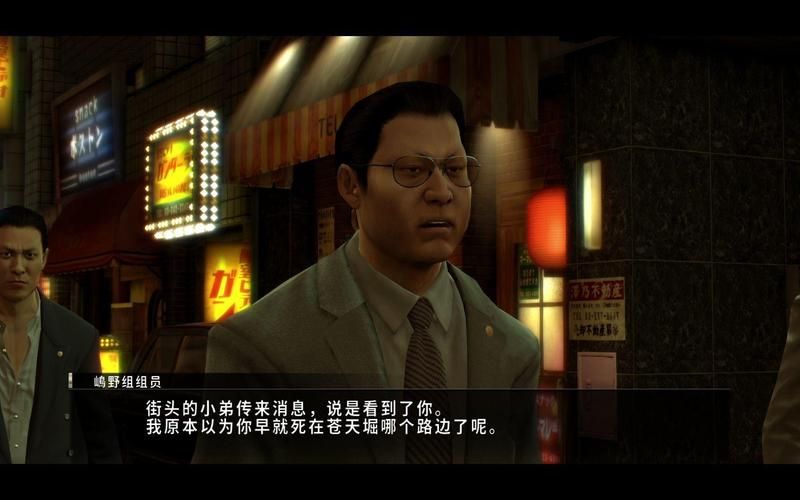 如龙极真岛孽缘攻略分享 解锁隐藏剧情必备指南
