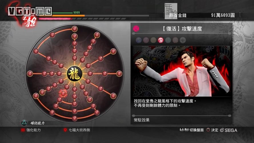 如龙极真岛孽缘攻略分享 解锁隐藏剧情必备指南