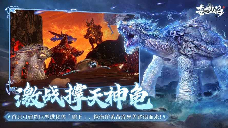 妄想山海怎么吞噬异兽 吞噬系统操作指南