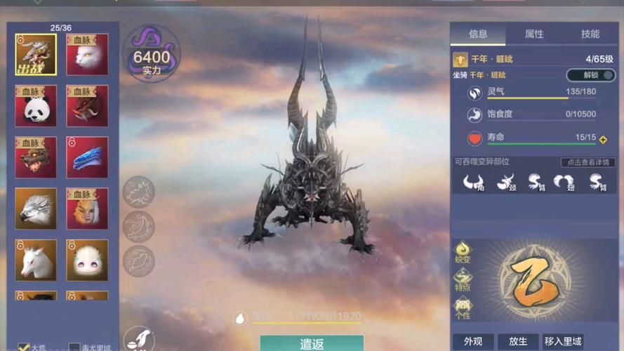 妄想山海怎么吞噬异兽 吞噬系统操作指南