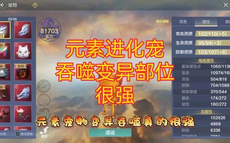 妄想山海怎么吞噬异兽 吞噬系统操作指南