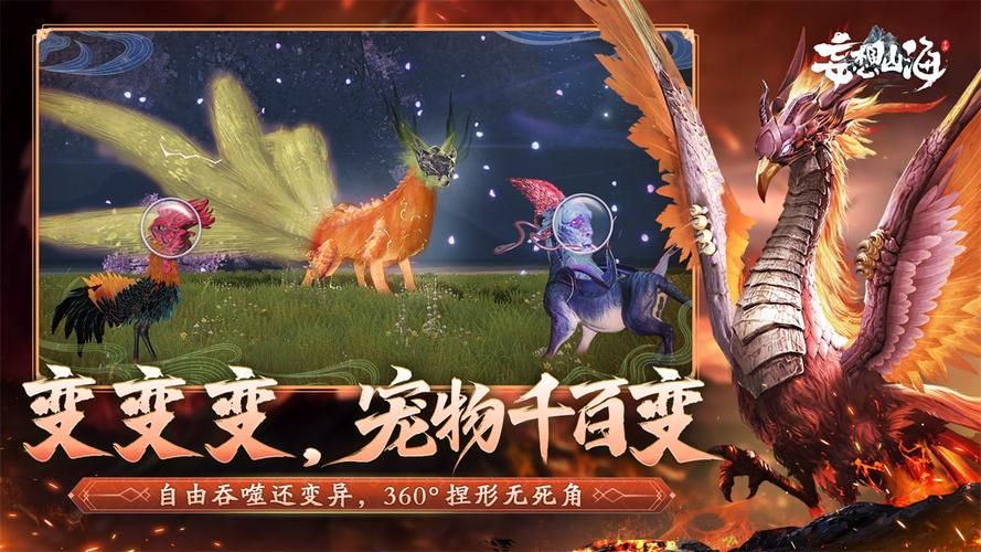 妄想山海怎么吞噬异兽 吞噬系统操作指南