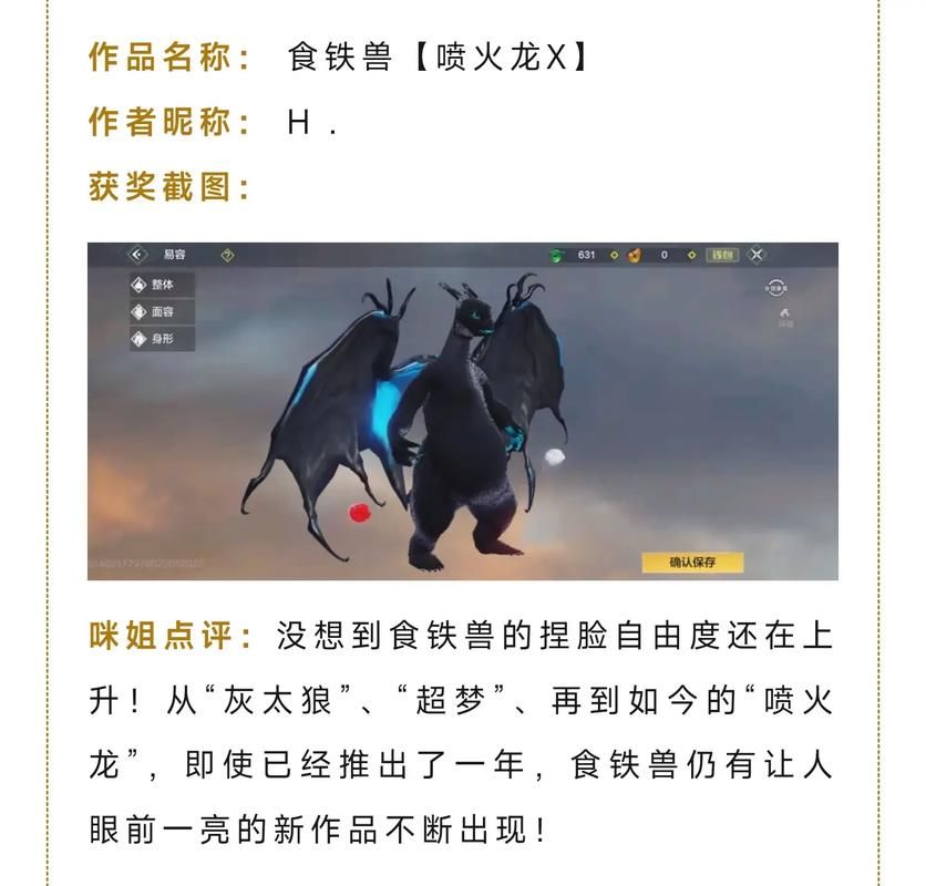 妄想山海怎么吞噬异兽 吞噬系统操作指南