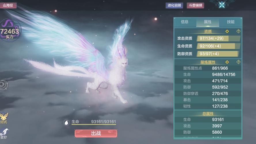 妄想山海怎么吞噬异兽 吞噬系统操作指南