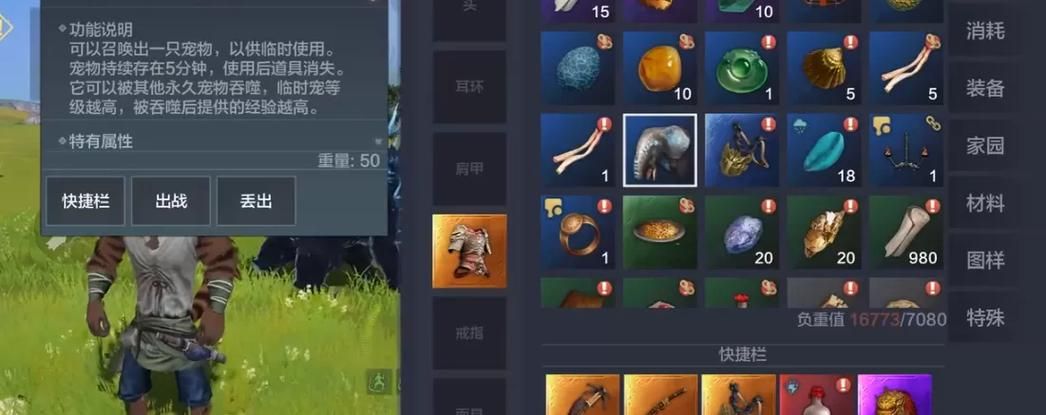 妄想山海怎么吞噬异兽 吞噬系统操作指南