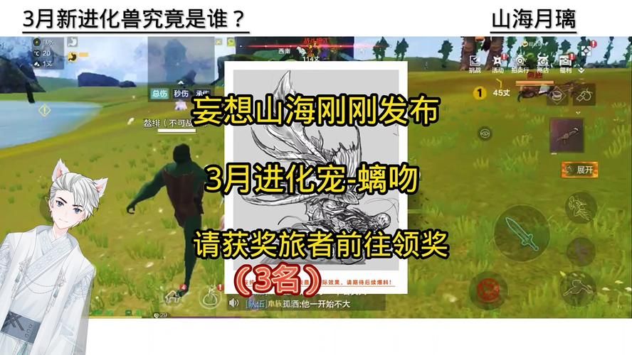 妄想山海怎么吞噬异兽 吞噬系统操作指南