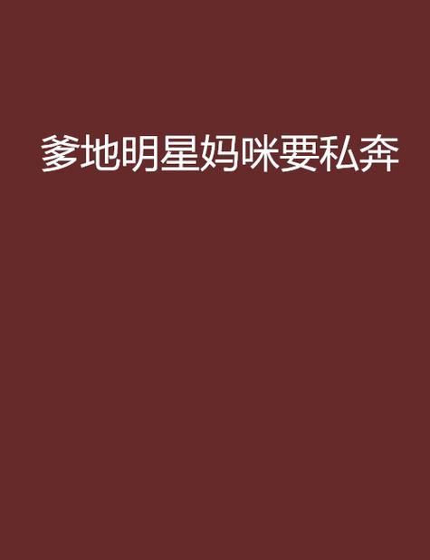 妈咪这位帅哥是爹地 孩子眼中的超级英雄是谁