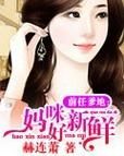妈咪这位帅哥是爹地 孩子眼中的超级英雄是谁