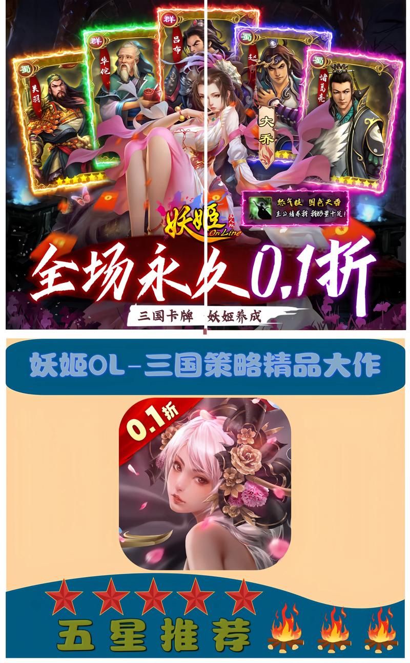 妖姬三国礼包兑换码2024最新有效码速来领取