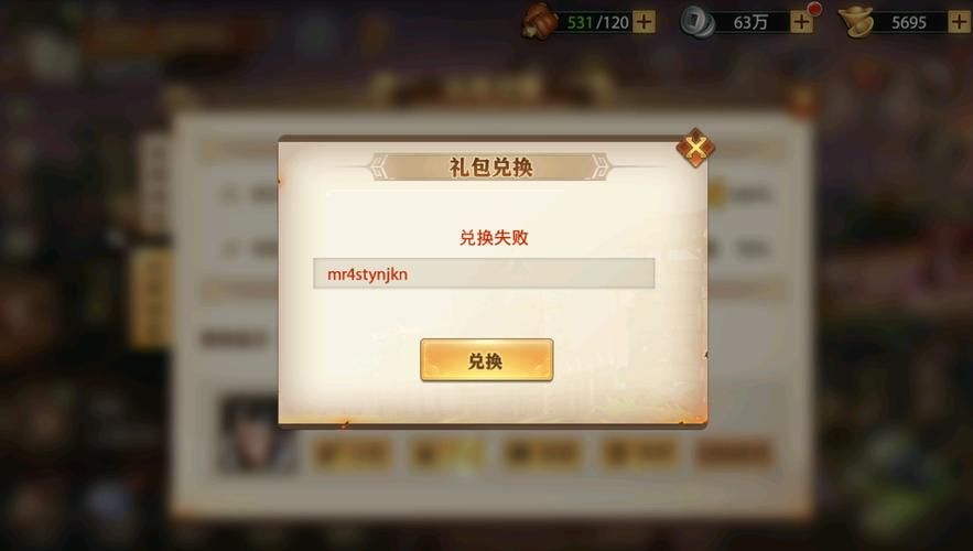 妖姬三国礼包兑换码2024最新有效码速来领取