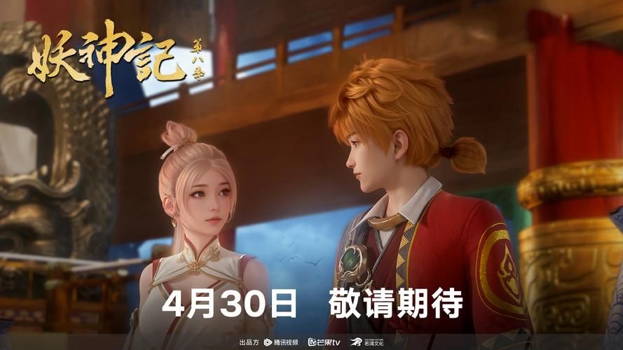 妖神记为什么下架了 平台下架整改的具体原因