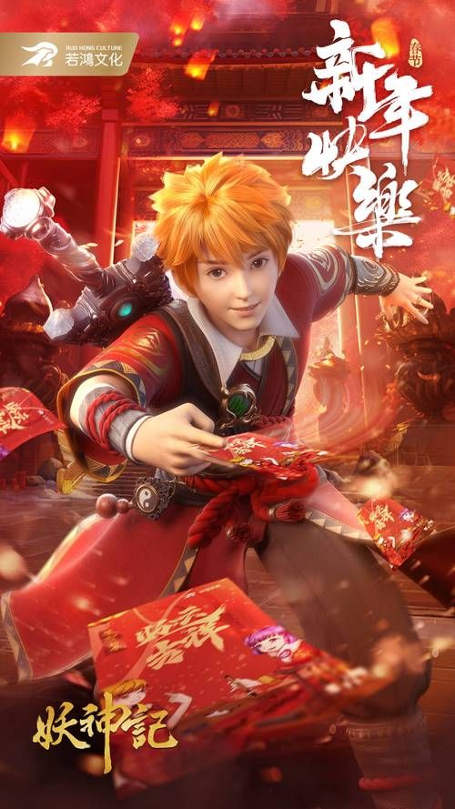 妖神记为什么下架了 平台下架整改的具体原因