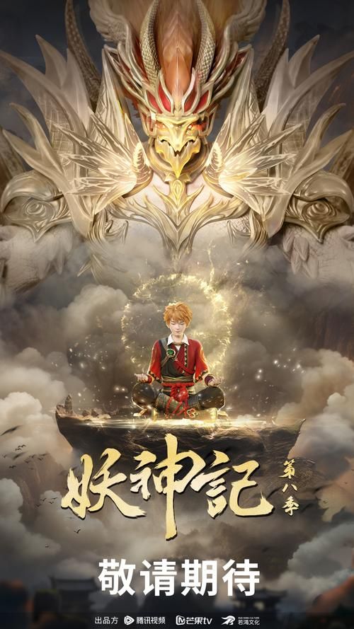 妖神记为什么下架了 平台下架整改的具体原因