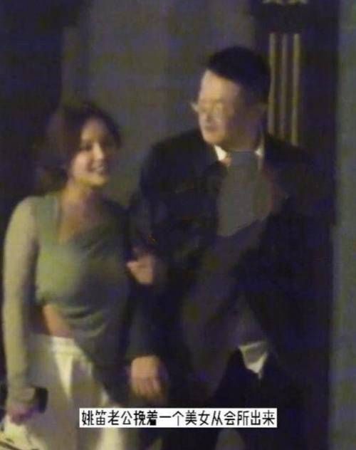 姚笛老公与美女挽手同行 婚姻现状引猜测