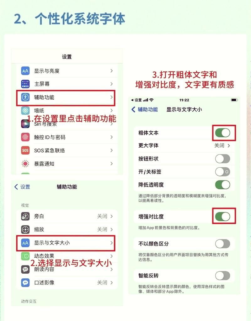 字体位置在哪里设置 教你快速找到调整方法