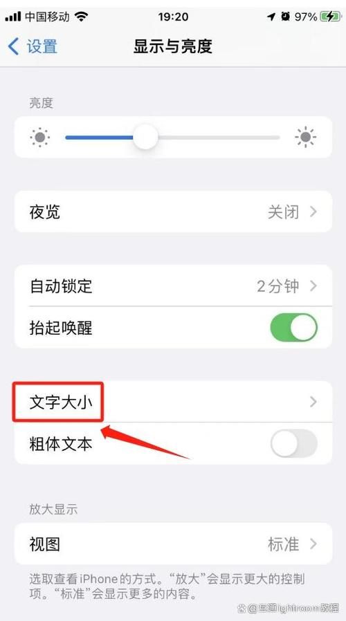 字体位置在哪里设置 教你快速找到调整方法